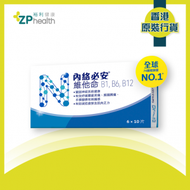 內絡必安 - 內絡必安 Neurobion - 維他命B雜 - B1, B6, B12 [香港原裝行貨] 到期日：20250331