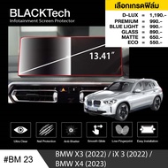 BMW X3 (2022) / iX3 (2022) (BM23) ฟิล์มกันรอยหน้าจอรถยนต์ ฟิล์มขนาด 13.41 นิ้ว - BLACKTech by ARCTIC