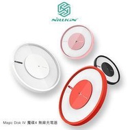 【西屯彩殼】NILLKIN Magic Disk IV 魔碟4 無線充電器 速度提升40% 智能保護 堅固耐用