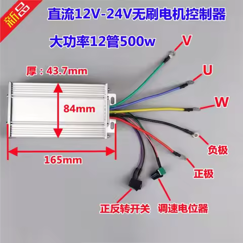 Brushless Motor Driver 500W 30A High Power DC12V-24V Brushless Motor Controller