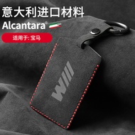 Applicable21Bmw New3Series Alcantara Suede Leather Card Key Holder X5X6X7/iX3/5Card Holder
