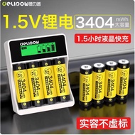 Suitable for Camera S600 S630 S650 S700 S650 Microphone 1.5V No. 5 Lithium Battery Charger