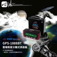 BuBu車用品│南極星 星鑽 GPS-1888BT 雲端衛星分離式測速器《重機版》BT藍芽耳機對應 Wifi雲端數據更新