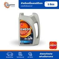 ENEOS ECO PLUS 40 | 40 Diesel Engine Oil