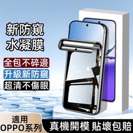 Hydrogel Film Suitable For OPPO Reno 14 13 Pro 11F 12 Pro+14F Reno9 A5Pro A78