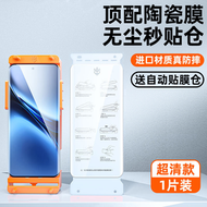 適用vivo無塵倉x200promon貼x100陶瓷x90全膠x80曲面y300pro曲屏s20pro鋼化s18s17保護膜