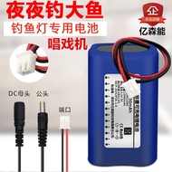 ¤▲♘3.7v lithium battery pack 18650 loudspeaker singing machine battery flashlight fishing light battery large capacity r