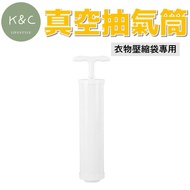 [Taiwan Ready Stock✨Ship Every Day] Vacuum Exhaust Tube Clothing Vacuum Compression Bag Dedicated Va