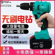 S/🔐Japanese Dayi Brushless Hand Drill Rechargeable Drill High-Power Impact Hand Drill Lithium Battery Household Recharge