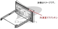 三菱 M20ZM7115 冷蔵庫【MR-MB45EL、MR-MB45E、MR-MB45FL、MR-MB45F、MR-MB45G、MR-MB45GL、MR-MB45H、MR-MB45HL、MR-MB45
