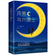 Moon and Six Pence Genuine Books Whole Book No Deletion Original Furm with Bookmark Student Adult Re