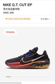 $1500放us9/8.5全新 NIKE GT CUT EP /gt cut 1男女皆宜籃球鞋
