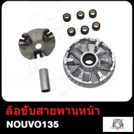 ล้อขับสายพานหน้า รุ่น PCX150 K97 NOUVO135 GT125 2DL ชุดขับสายพานหน้า PCX150 K97 NOUVO135 GT125 2DL ไ