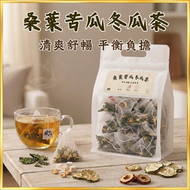 【香港養生】桑葉苦瓜冬瓜茶 ｜50包足料養生茶包推薦