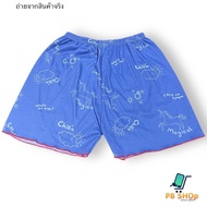 บ๊อกเซอร์ผู้หญิง เลือกลายได้ เนื้อนิ่ม เบาสบาย แต่ไม่บางนะ เอวยืดได้ 26-40 นิ้ว