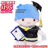 Little Twin Star 畢業公仔 Little Twin Star Graduation Doll  / Hello Kitty 畢業公仔 / Hello Kitty Graduation 