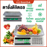 Digital Scale 40kg Maximum 40kg Waterproof 10kg Fine 1 Gram