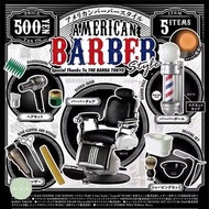 Barber AmericanBarber salon 理髮店 髮型屋 風筒 鉸剪 扭蛋 日本扭蛋 日本代購 景品 玩具 公仔 擺設 figure 周邊 盒玩 盒蛋 食玩 