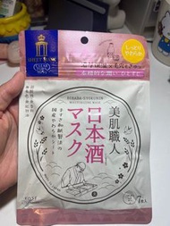 美肌職人日本酒面膜