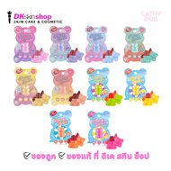 ลิปหมี เคที่ดอลล์ ไชน์นี่แบร์ลิปมอยส์ (มี 10 เฉดสี) Cathy Doll Shiny Bear Lip Moist ขนาด 1.1 กรัม