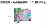 全新特價開倉2022最新電視 SAMSUNG 85''Q70B QLED 4K 五年保養 實體店 SAMSUNG LG SONY 消費券