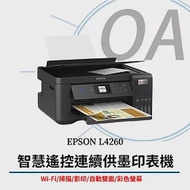 EPSON L4260 三合一Wi-Fi 自動雙面/彩色螢幕 智慧遙控連續供墨複合機