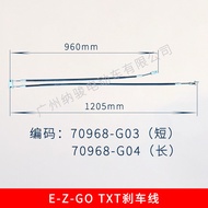 Brake Line Sightseeing Car Ball Car EZGO Brake Line TXT EZGO EZGO Patrol Car High