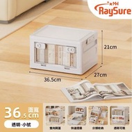 RaySure - 摺疊收納箱前開門式儲物櫃子免安裝摺疊箱可堆疊塑料收納櫃【透明白色】【小號】