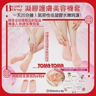 《TOMA‧TOMA》Beauty Drop凝膠護膚美容襪套