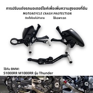 BIG EXPL OSION | ที่วางเท้าเพิ่มความสูงจากคาร์บอนไฟเบอร์สำหรับ BMW S1000RR M1000RR Thunder Edition
