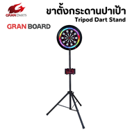 ขาตั้งกระดานปาเป้า 18" GRAN Tripod Dart Stand