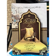 Lukman luqman Hakim al Hakim wa hikamuh book, empty version, loose