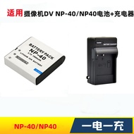 Suitable for Newsmy Newman DV-S560 DV-X510 DV-X520 NP-40 Camera Battery+Charger