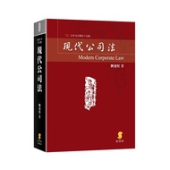 Modern Company Law (19th Edition) [98% off] 11101073208 TAAZE Reading Book Life Online Bookstore