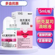 Tucker Stacker Moss Eye Drops 0.1% (5ml: 5mg) * 1 Bottle/Box Prescription Medicine 6-238a