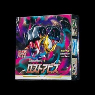 【預訂】寶可夢 PTCG 日版 S11 迷途深淵 Lost Abyss Booster Box 原盒