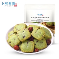 （Kitten Snack House）Buke Matcha Cranberry Cookies400gHandmade Snacks Gift Bag for Girlfriend Combination Wholesale in Bu