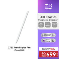 [ราคาพิเศษ 699 บ.] ZTEC Pencil Stylus Pen ปากกาสไตลัส รองรับชาร์จ Magnetic Charger สำหรับ Pad -1Y