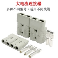 Anderson Plug 50A/80A/120A/175A/350A High Current Connector Lithium Battery Male Female Butt Connect