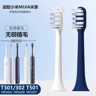 Suitable for MIJIA MIJIA T301 MES605 T302 MES608 T501 MES607 Electric Toothbrush Head