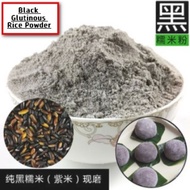 No Sugar Added 100% Pure Tepung Pulut Hitam Black Glutinous Flour Beras Pulut Hitam Black Glutinous Rice Powder 纯黑糯米粉