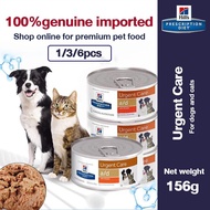 Hills AD Canned for Dog and Cat General Post Surgery Repair High Nutritional Can 156g