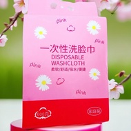 Yuxujia Disposable Bottom Draw Type Face Towel Extra Thick Cotton Soft Towel Pearl Pattern 600g Fami