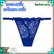 ✿Big size✿ จีสตริงสาวอวบ (Big082) จีสตริงคนอวบ จีสตริง จีสตริงไซส์ใหญ่ จีสตริงผู้หญิง จีสตริงสาวอ้วน