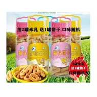 *Global Baby Probiotics Rice Milk460g DHACalcium Iron Zinc Rice Cereal Baby Can't Get Angry without Boiling Rice Noodles