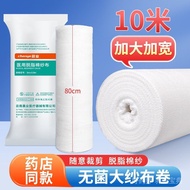 Medical gauze Medical gauze Medical gauze Block Sterile Large gauze 10m Large Size Medical Absorbent
