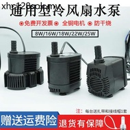 Universal Air Conditioning Fan Cooling Fan Water Pump Special Water Pump Water Cooling Fan Pump 8W16