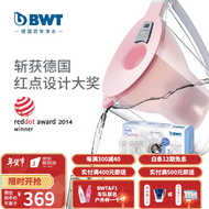 倍世（BWT）家用过滤水壶净水壶套餐镁离子全屋净水滤芯过滤杯厨房净水器2.7L容量1壶5/8芯强效去水垢套装套组 粉色1壶5芯（2镁离子+3强效去水垢） BWT 净水壶套装