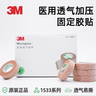 3M Medical Breathable Adhesive Tape 1533 Series Hypoallergenic Skin Tone Nose Pressurized Fixed Medi