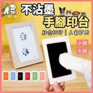 [Good Life Pet] Pet Hand Foot Print Pad Cat Dog Hand Foot Print Pad Disposable Pet Print Pad Pet Foo